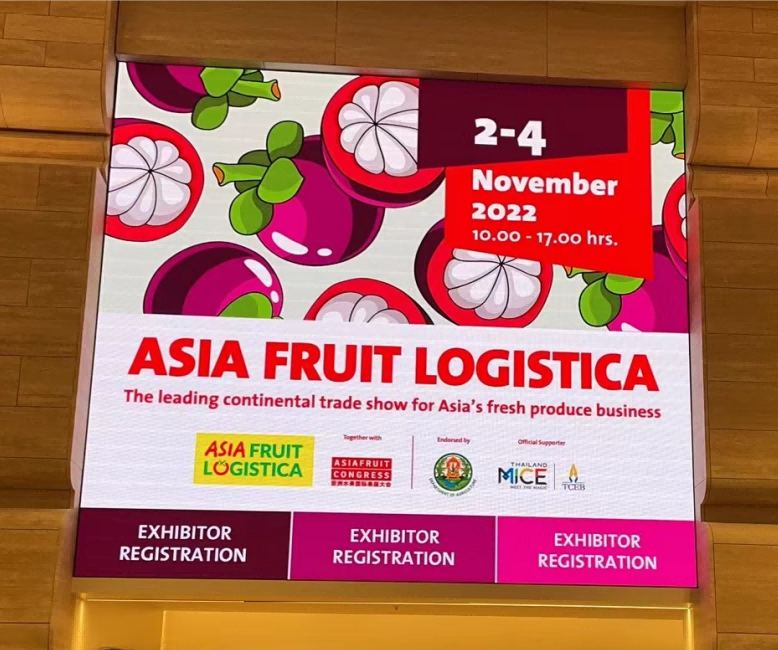 维记即将参加在泰国举办的亚洲果蔬展